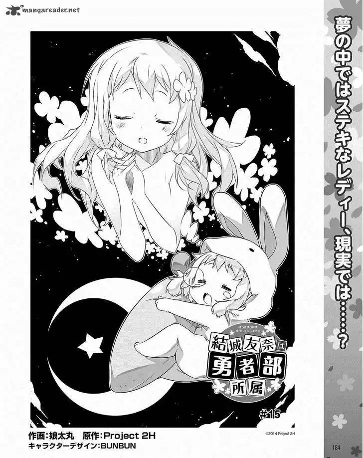 Yuuki Yuuna wa Yuushabu Shozoku Chapter 15 2